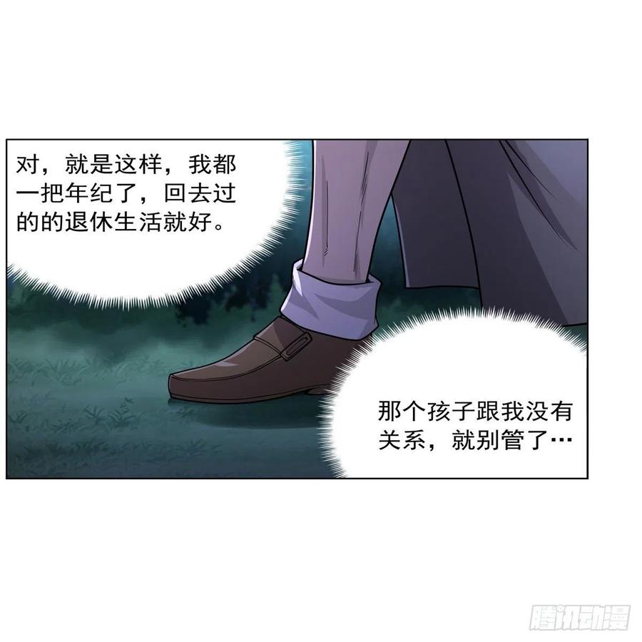 第227话 以卵击石47