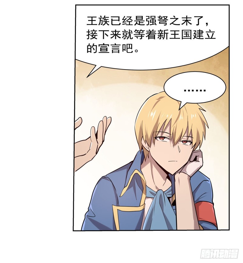 第181话 密会女王33