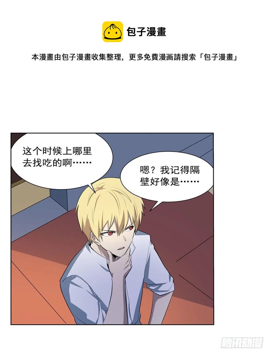 第254话 偷吃28