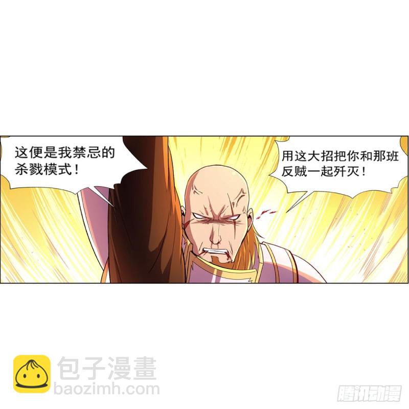 第165话 杀戮之刃37