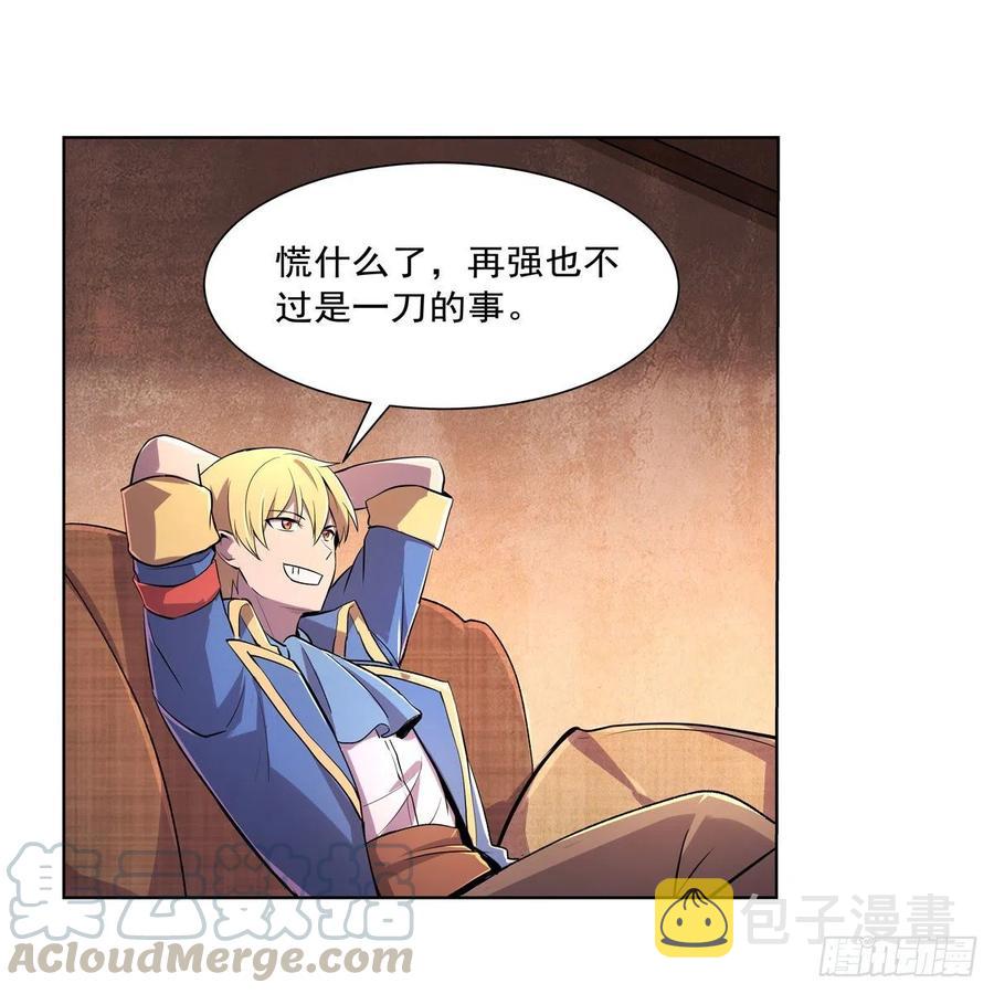 第194话 不速之客3