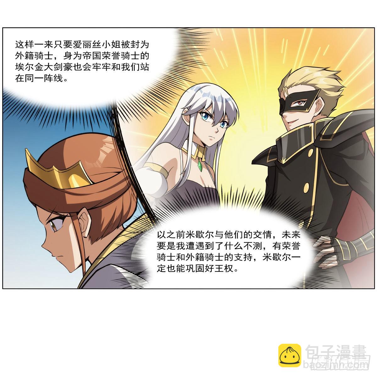 第307话摩根家族58