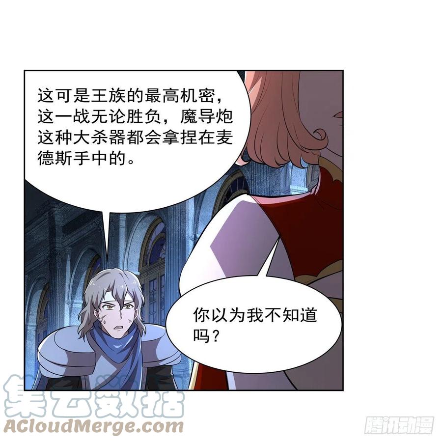 第236话 最后三日24