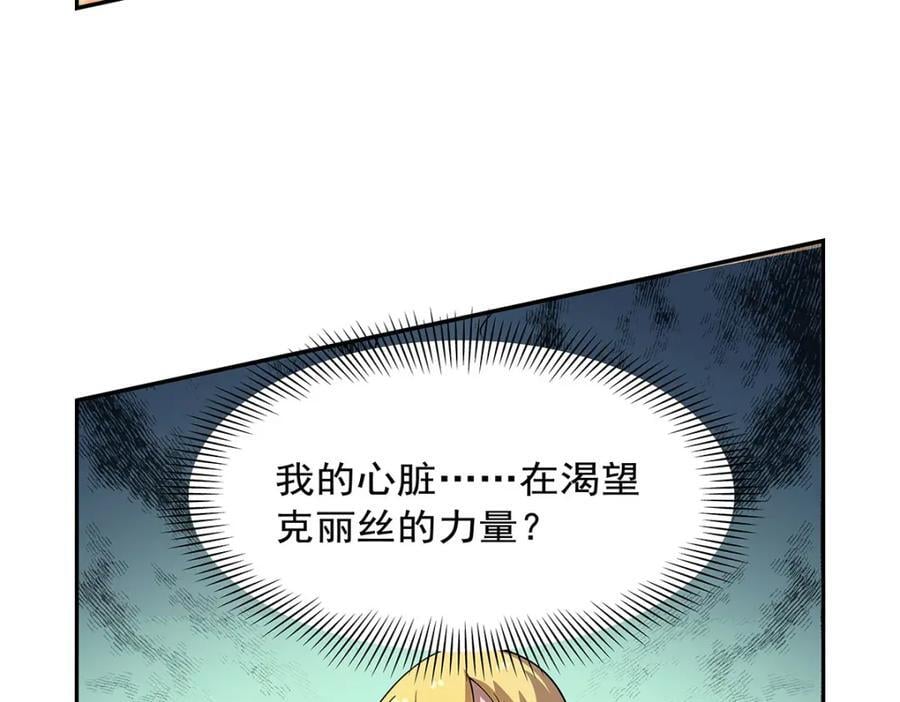 第381话 克丽丝之力87