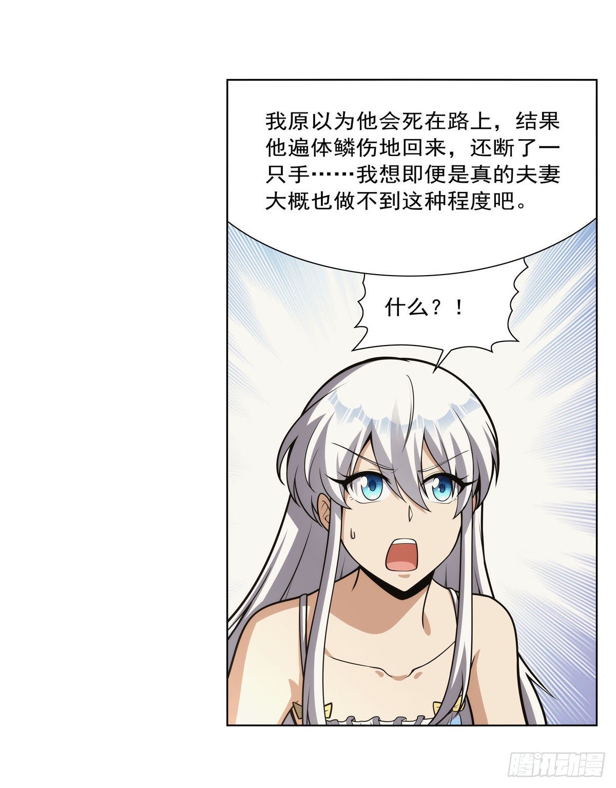 第302话“求婚”37
