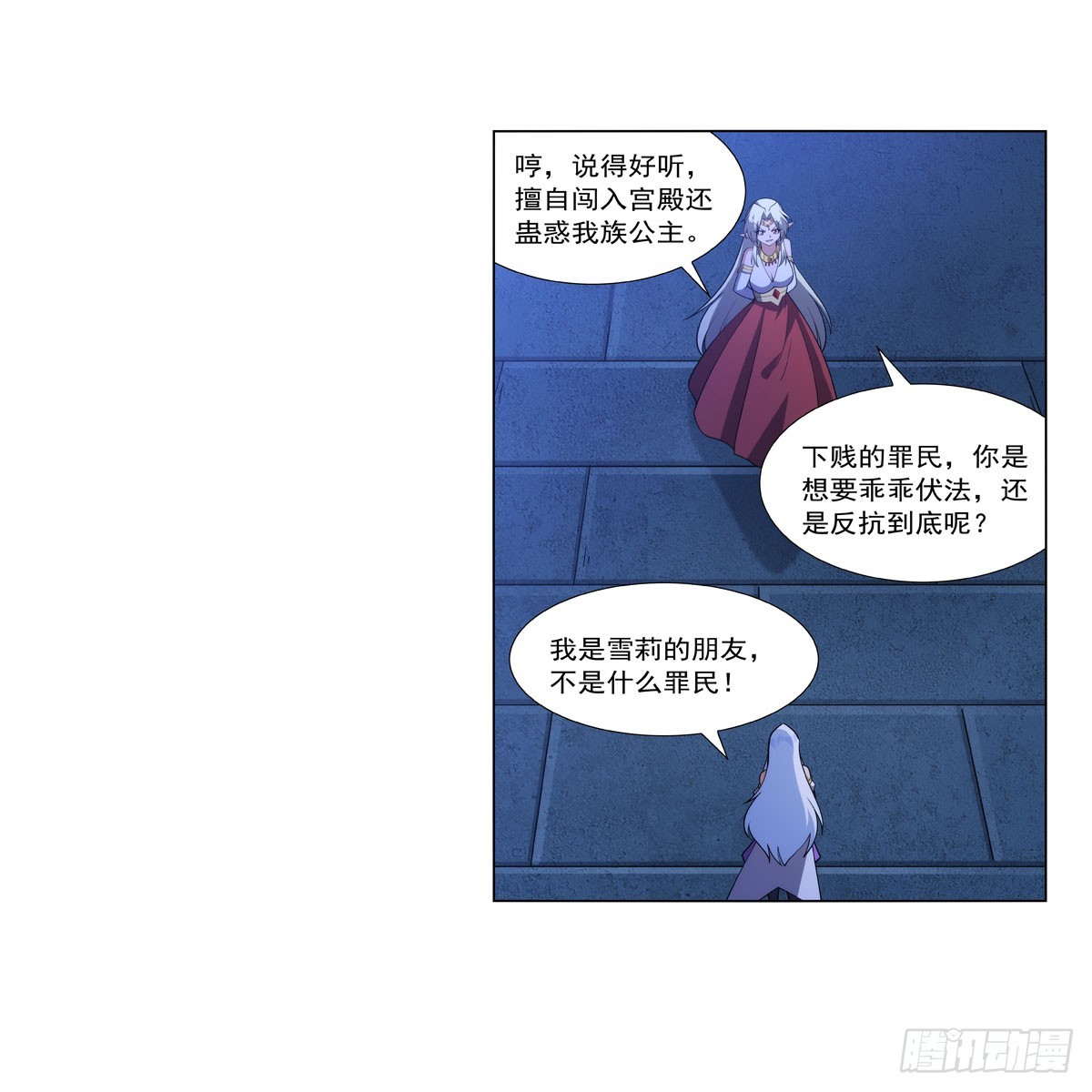 第333话 屠龙者40