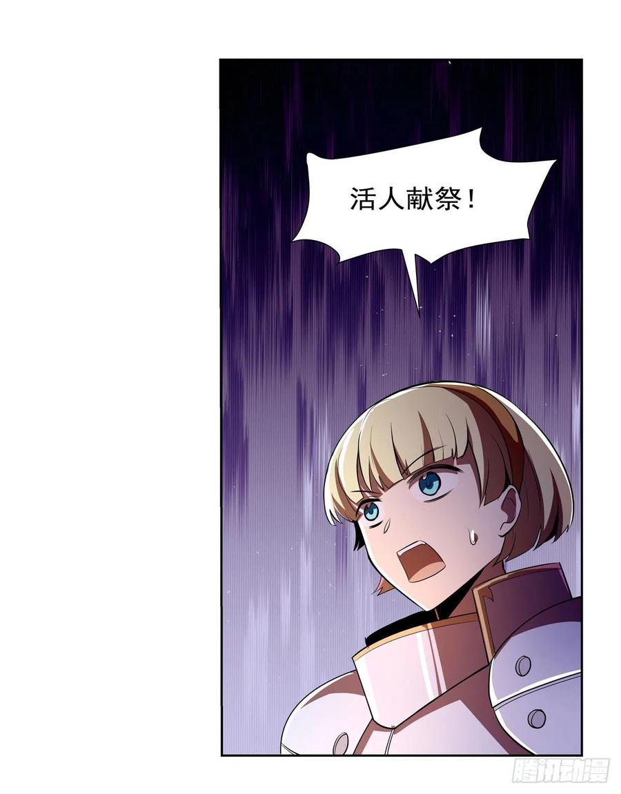 第237话 猩红妖姬28