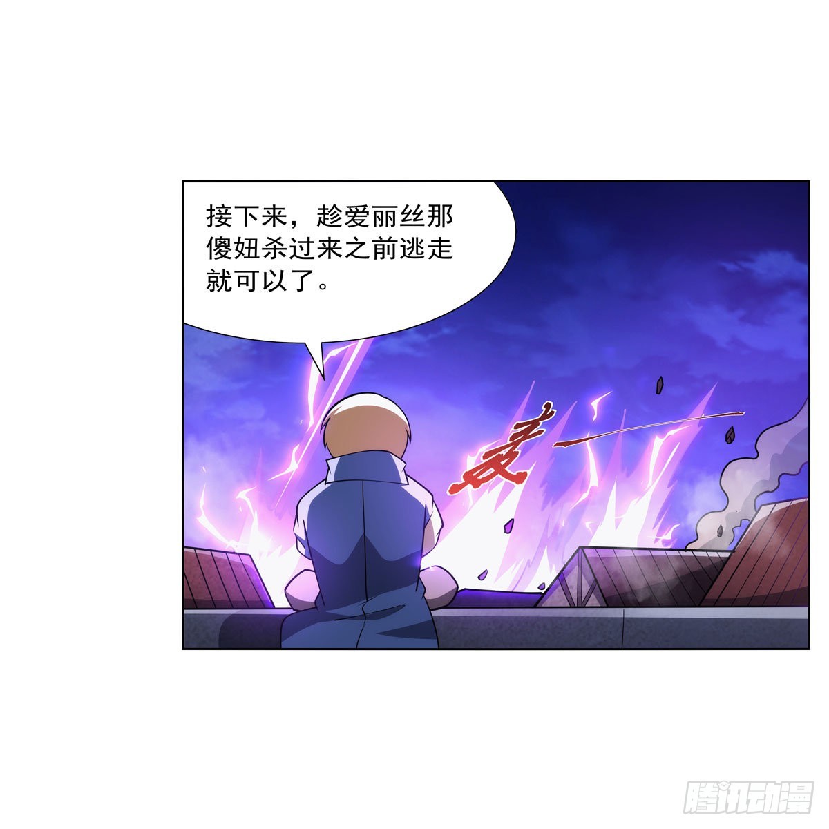 第313话 背锅吧33