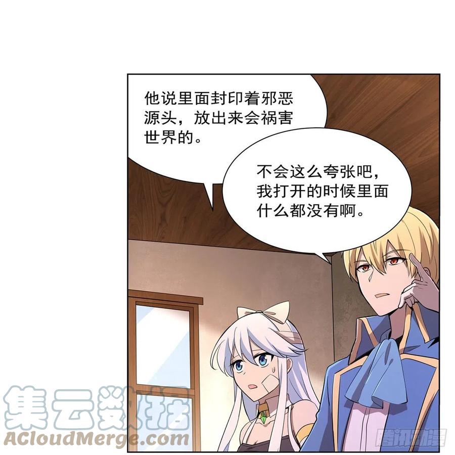第210话 该隐与亚伯27
