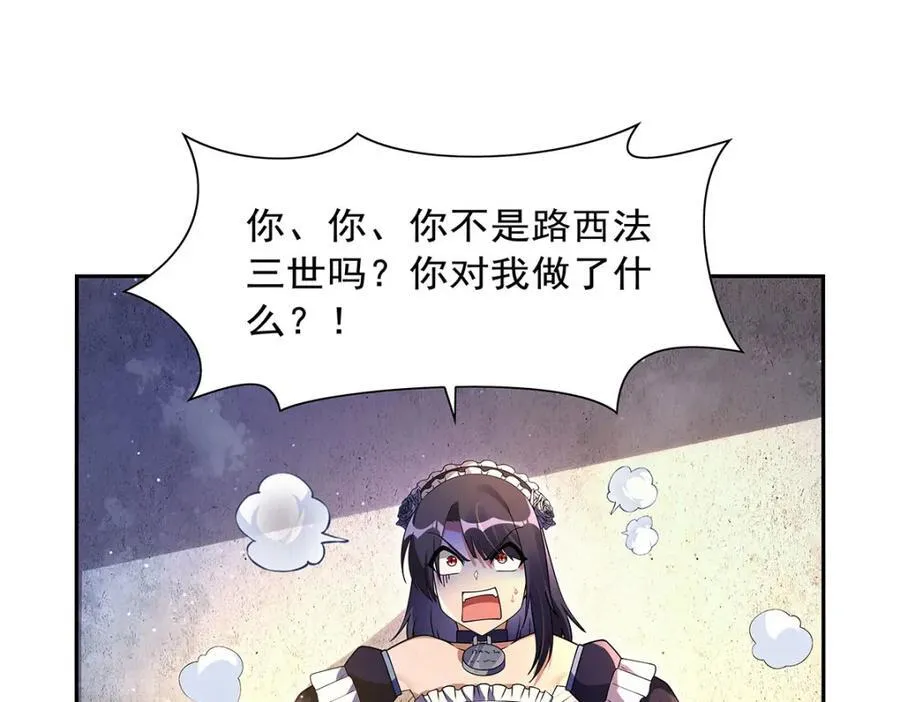 第408话 贪婪与嫉妒27