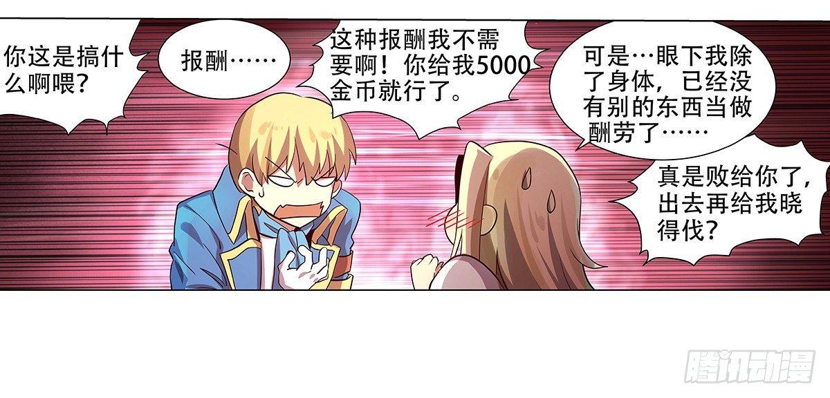 第三十三话59