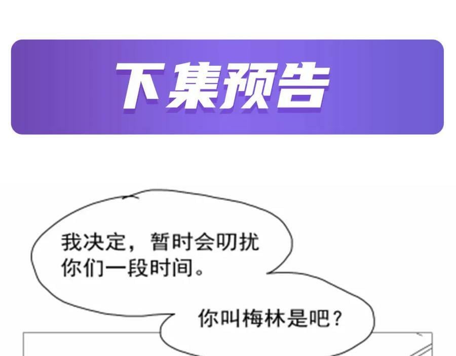 第372话 路西菲尔家的孩子129