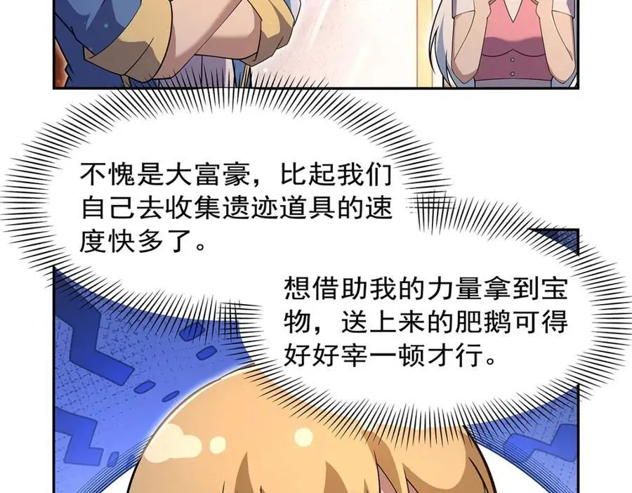 第406话 遗迹探险队54