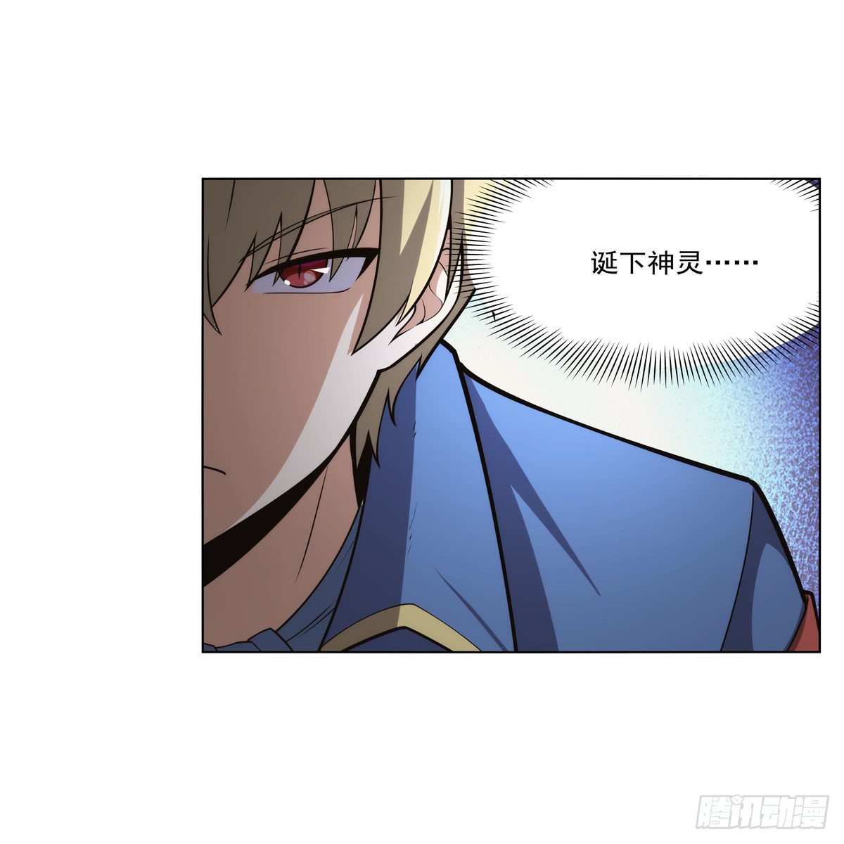 第291话诞下神灵11