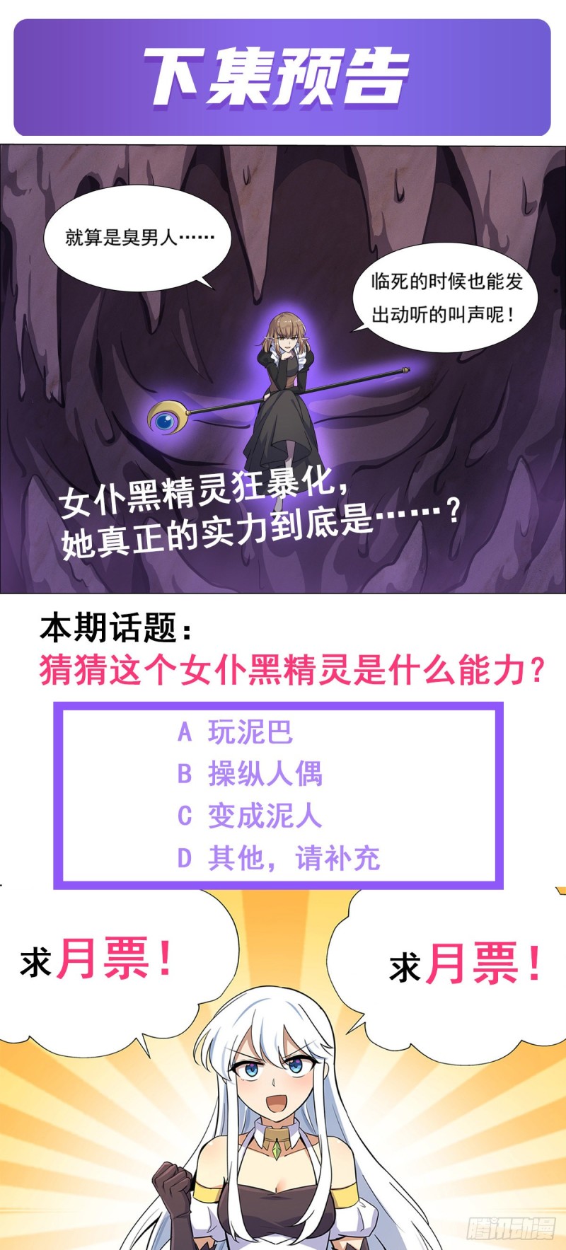 第九十九话 空间魔术师46