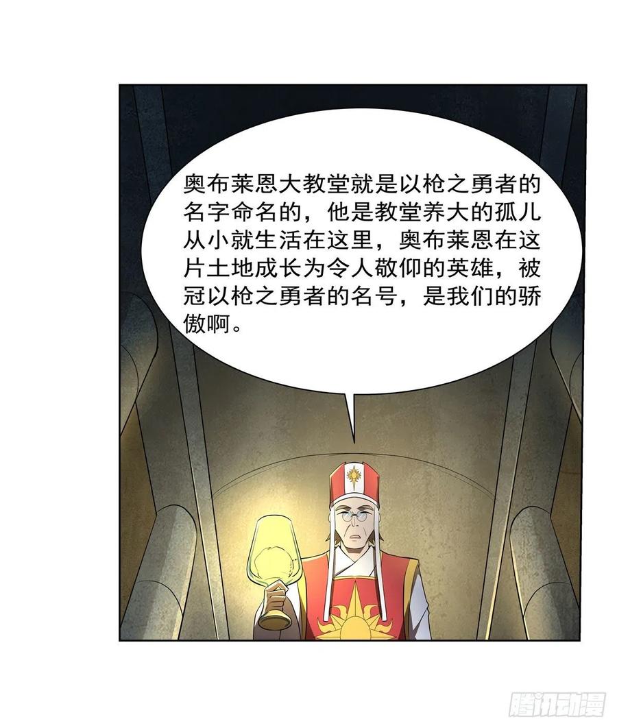 第237话 猩红妖姬16