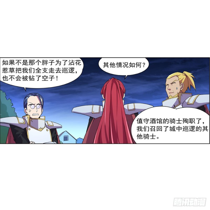 第157话 以你之名31
