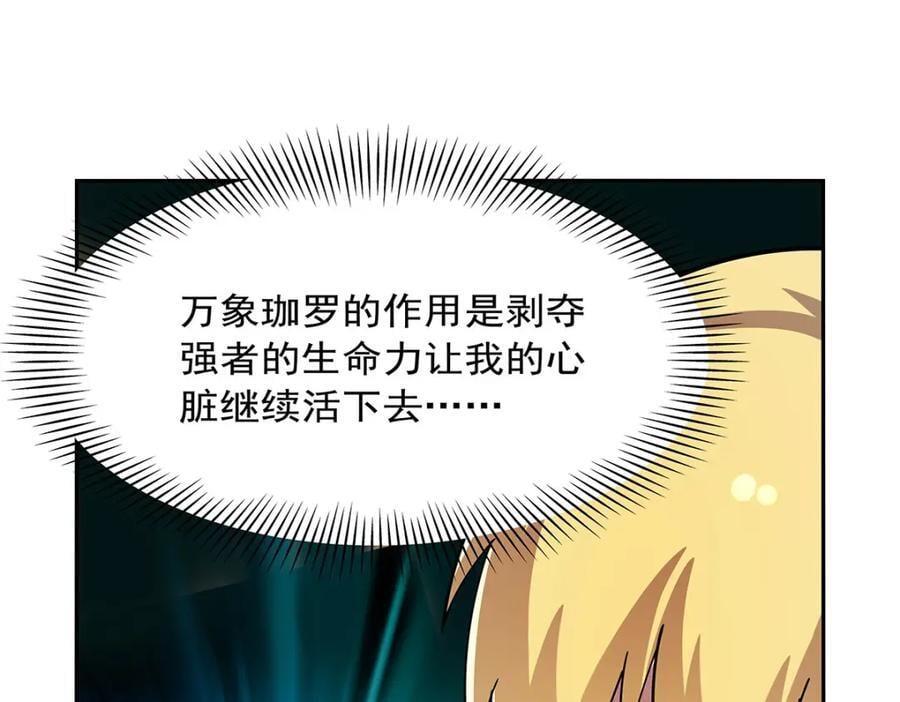 第381话 克丽丝之力91