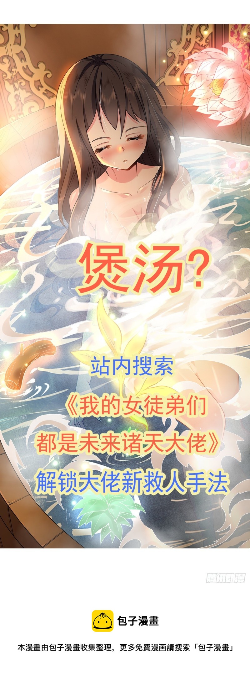第221话 父爱如山72