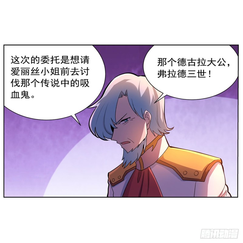 第193话 吸血鬼猎人53