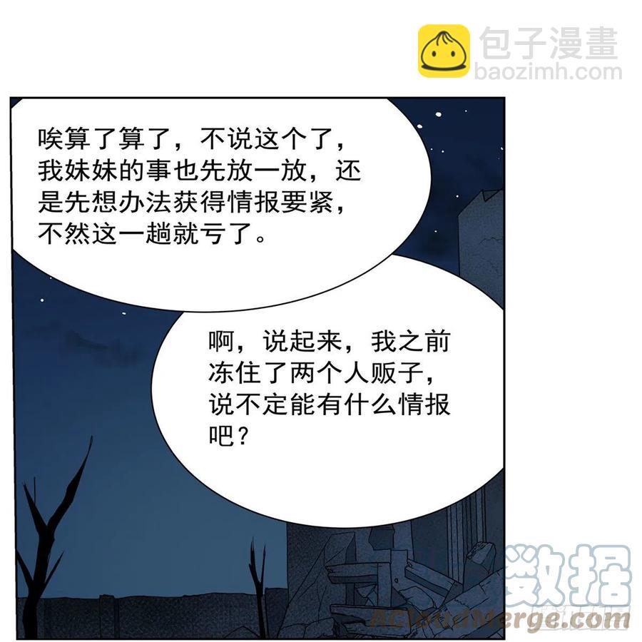 第219话 背叛魔族39