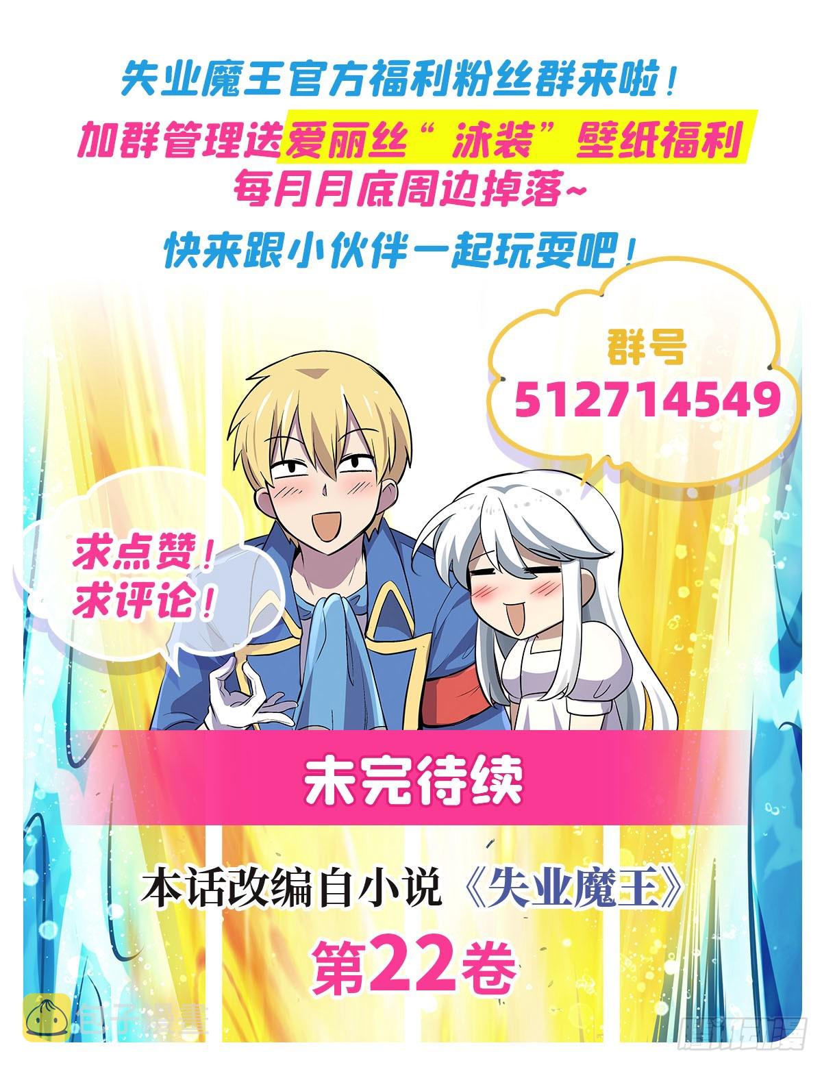 第340话 恶神们的黄昏71