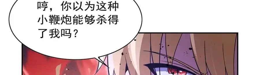 第391话 扭转现实106