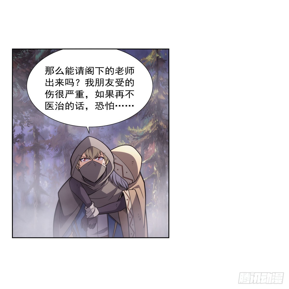 第285话 老巫婆39