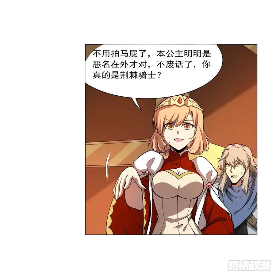 第251话 初拥7