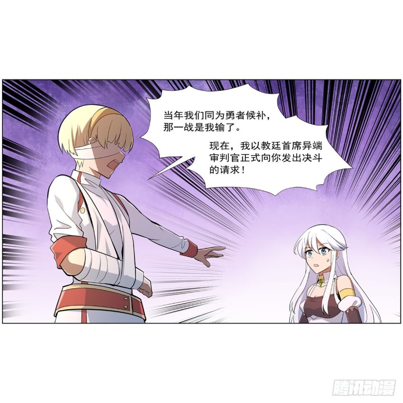 第213话 两只恶魔26