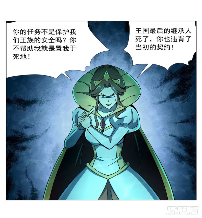 第169话 湖中妖精艾德摩拉18