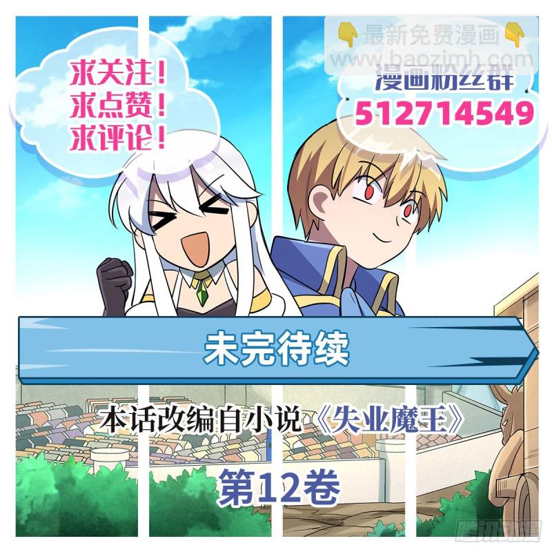 第175话 好色大魔王66