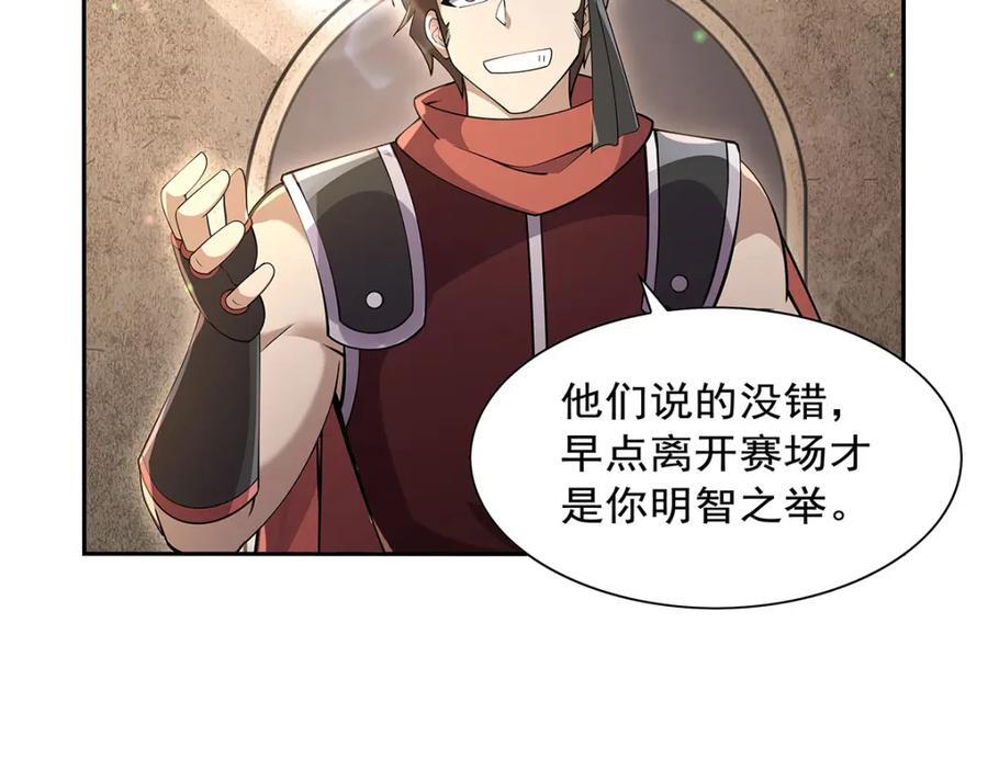 第386话 小白脸的套路19