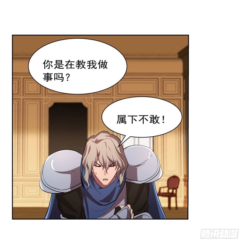 第234话 公主与宰相58