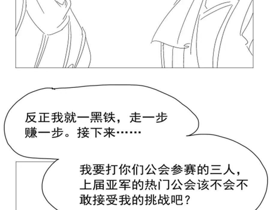 第385话 大雪山剑术133