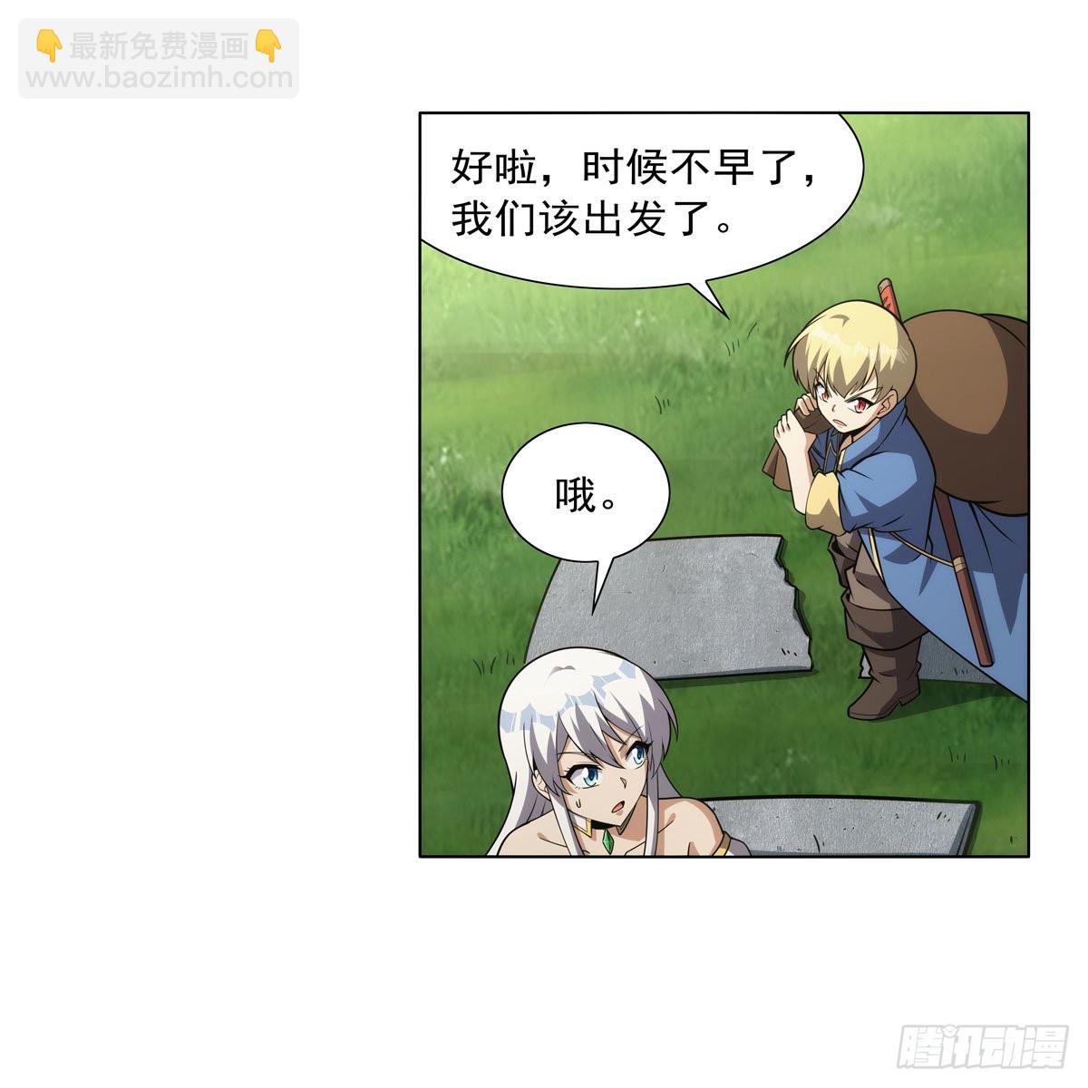第304话活捉女恶魔20