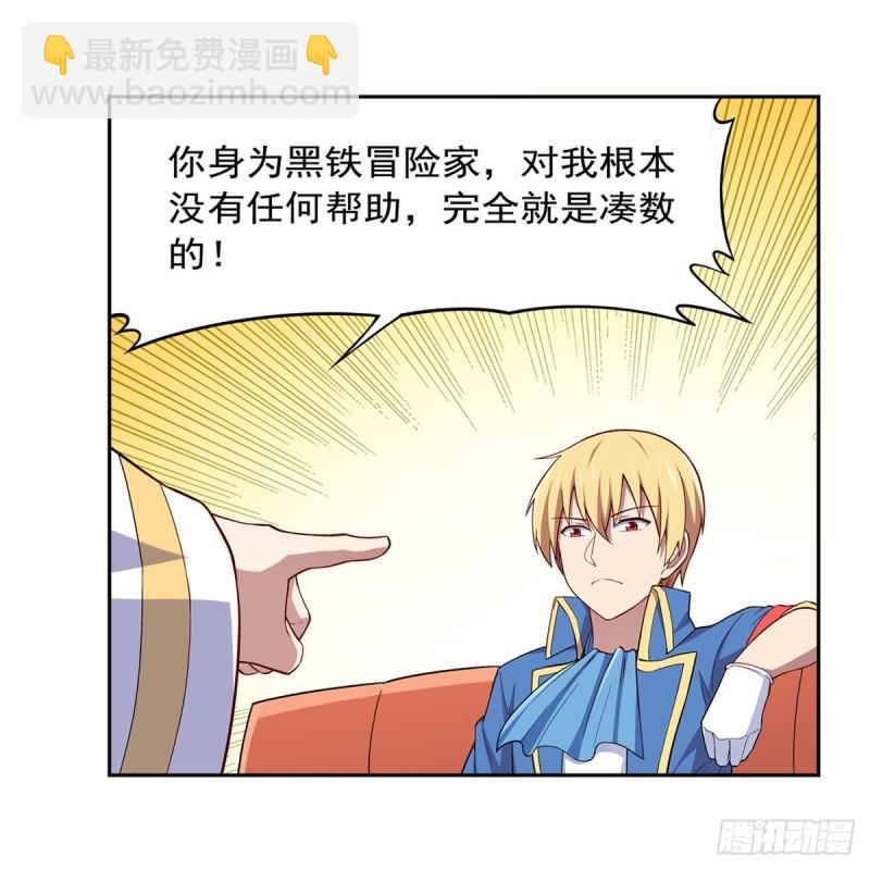 第163话 假女王与老狐狸34