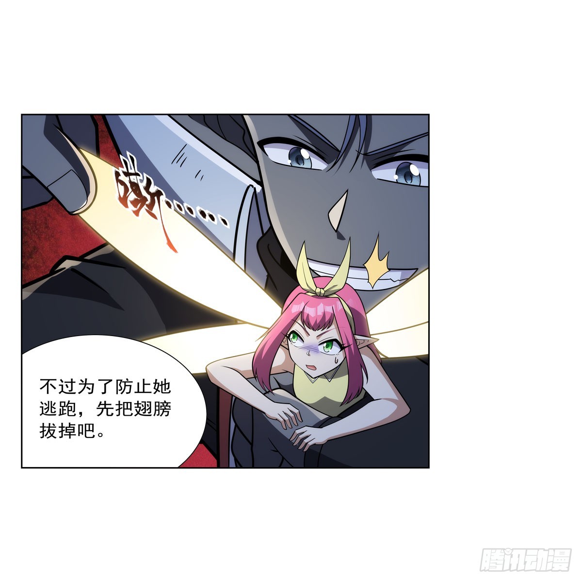 第334话 翻车32