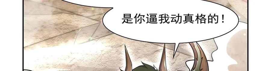 第384话 黑龙血86
