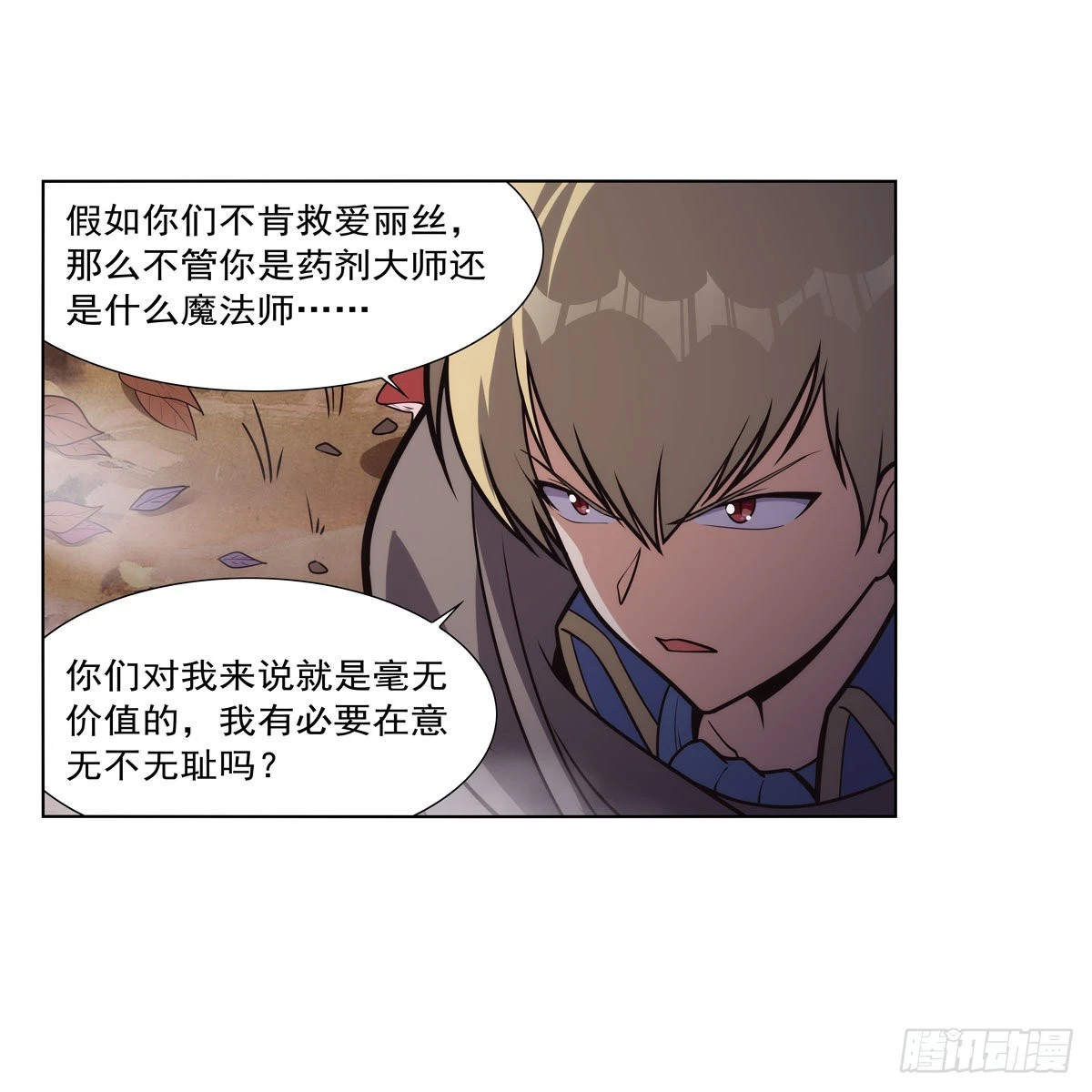 第286话 外强中干13