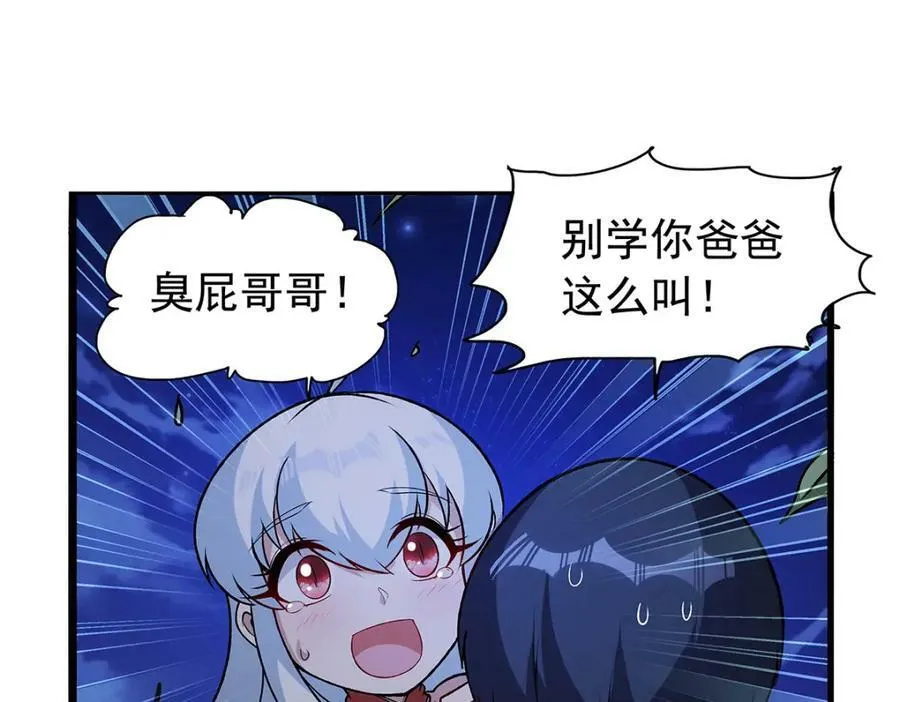 第367话 两小无嫌猜31