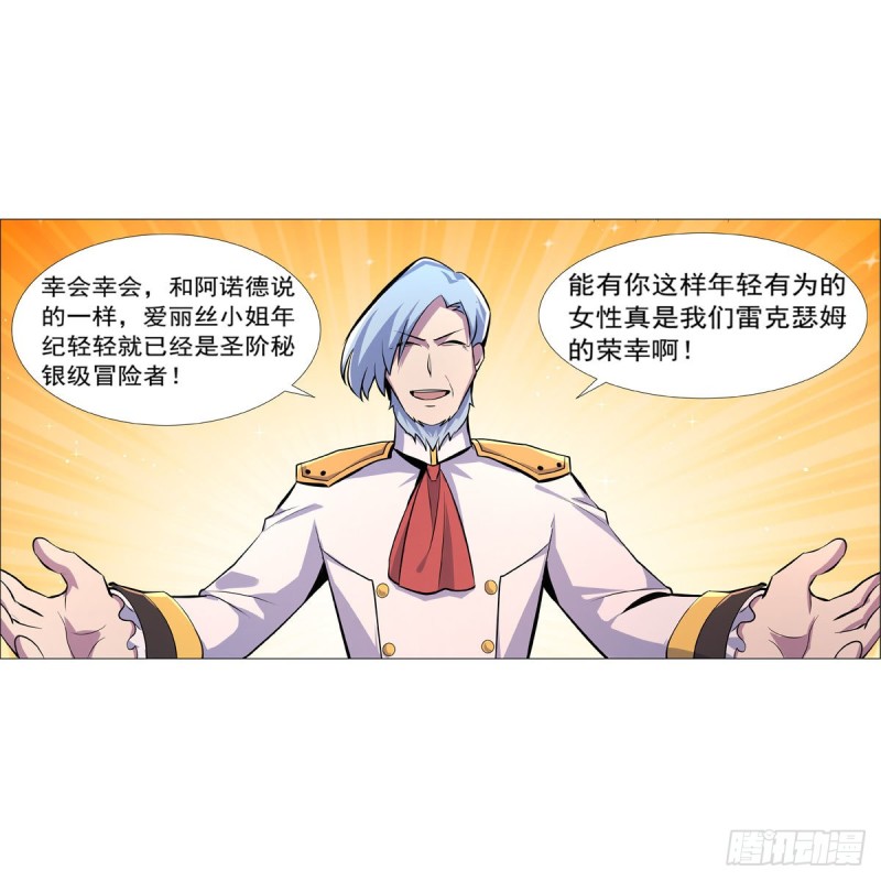 第193话 吸血鬼猎人35
