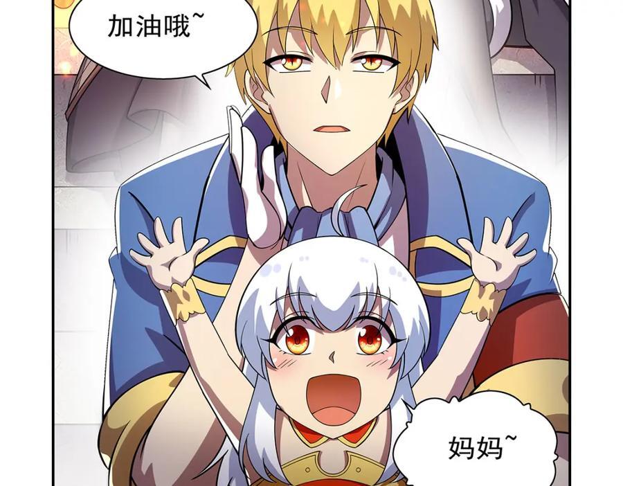 第380话 秘银铠甲73