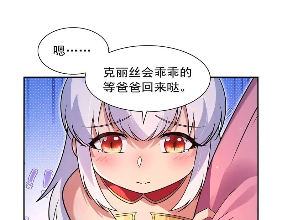 第406话 遗迹探险队94