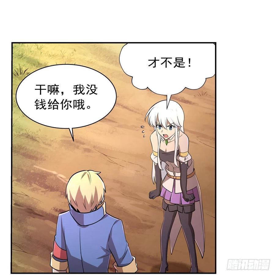 第207话 吸血鬼的故乡11