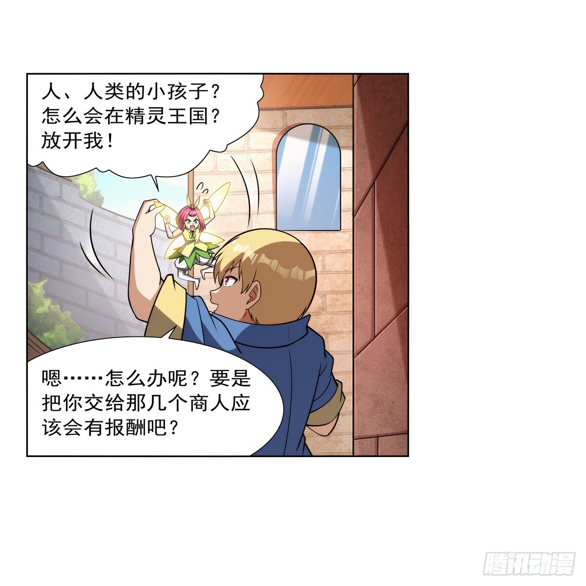 第331话 妖精的把戏48