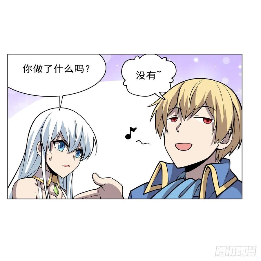 第256话 洞观之瞳34