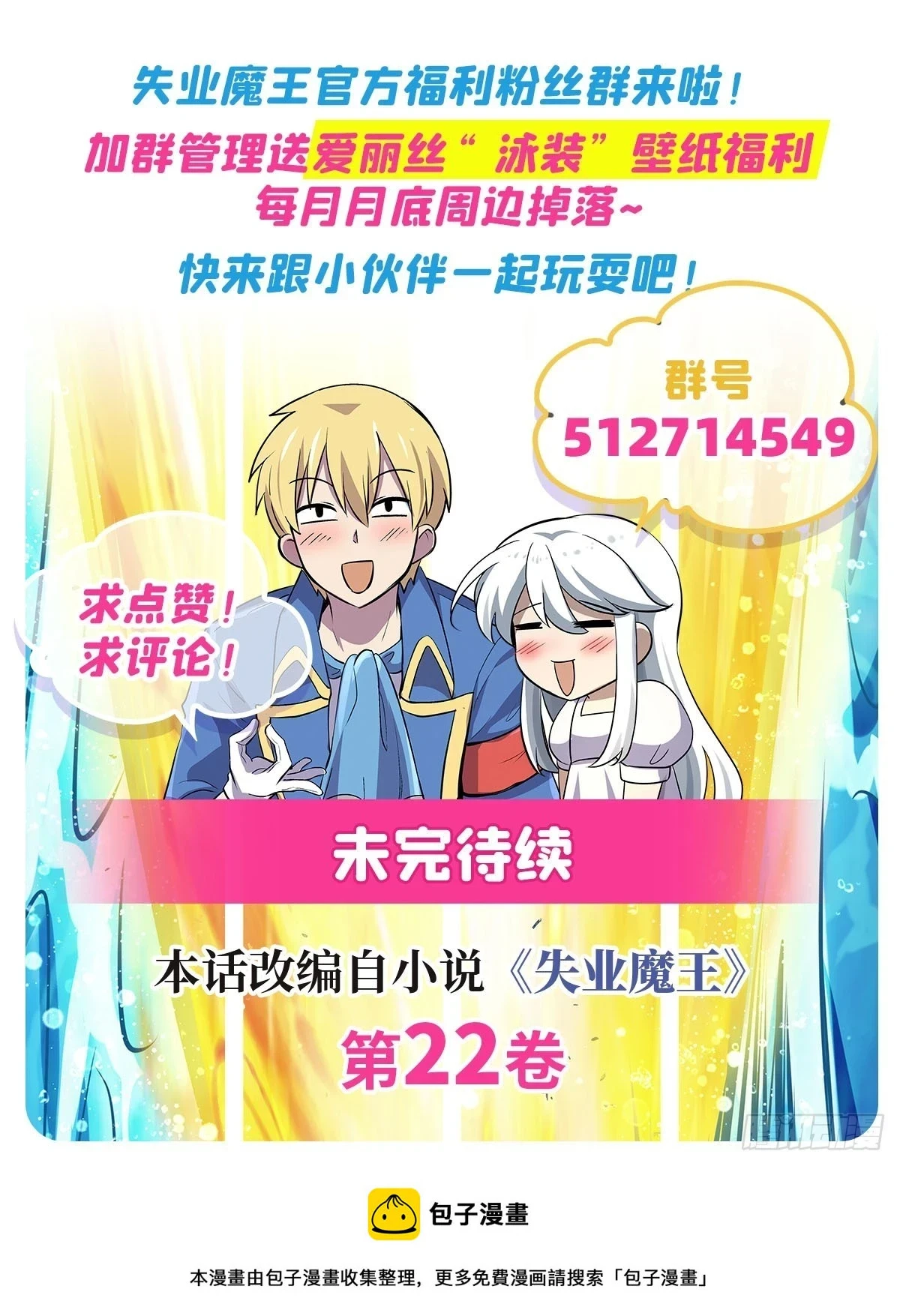 第353话 奇蛋物语87