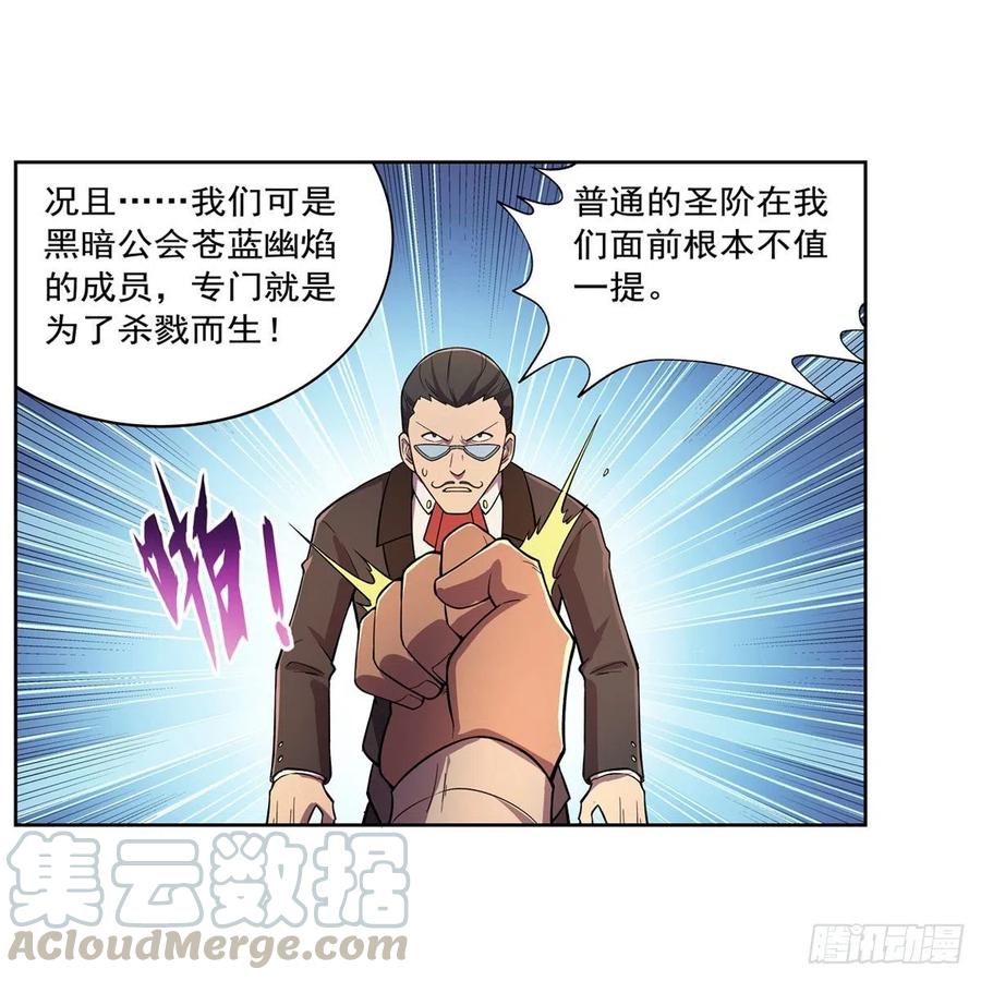 第195话 血族秘宝54