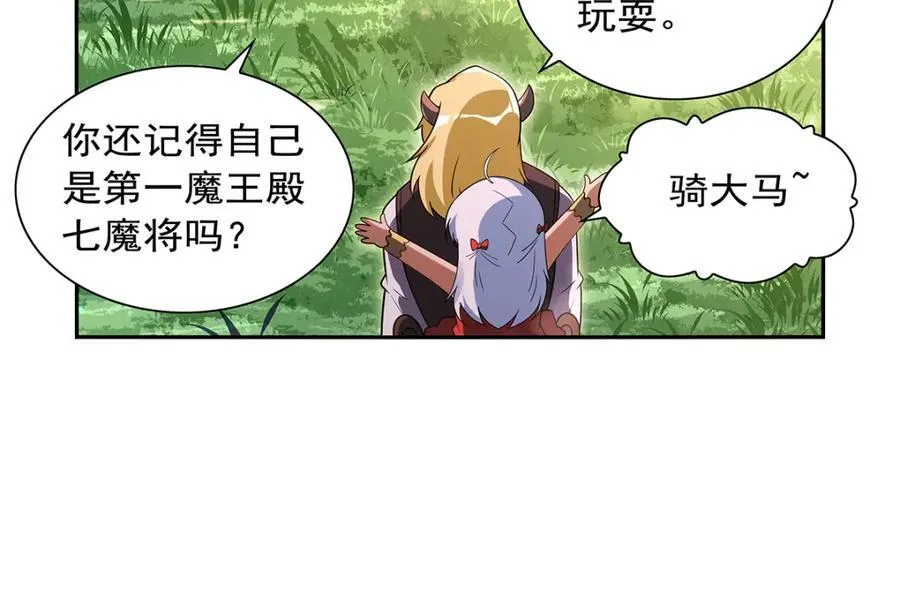 第405话 天启魔戒58